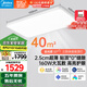 美的（Midea）真超薄吸頂燈客廳臥室燈全光譜led護眼智控160瓦燈具極光S5包安裝