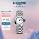 浪琴（LONGINES）瑞士手表 心月系列 機(jī)械鋼帶女表七夕禮物L(fēng)81134876