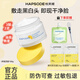 悅芙媞（Hapsode）多酸泥膜油皮深度清潔去黑頭涂抹面膜毛孔凈澈清膚平價(jià)學(xué)生護膚品 多酸泥膜【100g+20g】