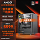 AMD銳龍5 7500F/7650GRE/9070GRE/5060獨顯臺式組裝機主流游戲電競直播設計電腦主機DIY整機 套餐四：7500F+RX9070GRE