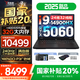 聯(lián)想拯救者Y7000P 2025補(bǔ)貼電競(jìng)游戲筆記本電腦r Y9000P同性能RTX5060滿血獨(dú)顯可選  標(biāo)壓14代酷睿 24核i9 16G 1TB 滿血5060｜國(guó)家補(bǔ)貼 16英寸 2.5K超高清｜