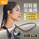 361°藍牙耳機開(kāi)放式耳機運動(dòng)跑步健身戶(hù)外騎行超長(cháng)續航運動(dòng)耳機XZB01 雙十一活動(dòng)