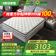 晚安（goodnight）晚安4CM天然乳膠床墊牛奶纖維面料WGD67獨(dú)立袋靜音單雙人床墊28CM WGD67豪華款 1.8米*2米