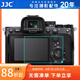 JJC 相機(jī)屏幕貼膜 AR膜 適用于索尼ZVE10II A7M4 A6700 A7CR A7C2 A7IV A7CII ZV-E1L 類鋼化膜 配件 一片裝