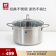 雙立人（ZWILLING）湯鍋不銹鋼燃?xì)庠铍姶艩t通用蒸鍋雙耳燉煮鍋Nova Plus 24cm煲湯鍋