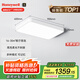 霍尼韋爾（Honeywell）護(hù)眼吸頂燈客廳臥室書房燈簡(jiǎn)約全光譜自然光03LPlus【包安裝】