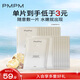 PMPM 白松露貼片面膜20片 女補(bǔ)水清透提亮保濕水潤嫩膚 禮物送女友