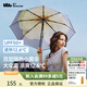 蕉下（beneunder）太陽(yáng)傘女三折防曬防紫外線(xiàn)黑膠傘雙層小黑傘晴雨兩用遮陽(yáng)傘果趣 梨白