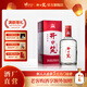 開(kāi)口笑酒·精品四星 濃香型白酒 湖南白酒 自飲/禮贈之選 52度 500mL 1瓶 【禮盒裝】