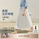 麥檬五好神裙MM白色蛋糕花苞月光半身裙商場(chǎng)同款25夏新5994140703 仙女裙-本白色5994140703-1（雙層裙擺） S