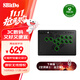 八位堂（8BitDo）天刃星街機控制器微軟Xbox授權無(wú)線(xiàn)全按鍵RGBHitbox凱華矮軸PC電腦Steam Xbox街霸6格斗游戲絲之歌