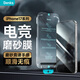 邦克仕（Benks）【游戲專(zhuān)用】適用iPhone17ProMax鋼化膜 蘋(píng)果17ProMax電競膜防手汗游戲磨砂手機膜全屏覆蓋保護膜