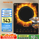 九陽(yáng)（Joyoung）電磁爐電陶爐電池爐電磁灶2200W大功率一鍵爆炒家用防水火鍋一套帶鍋定時(shí)功能21HEC05【國(guó)家補(bǔ)貼】