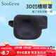 SooGree單眼眼罩弱視訓(xùn)練矯正遮眼罩單邊獨(dú)眼眼罩術(shù)遮光眼罩眼鏡遮擋罩