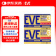 【eve新款】日本進(jìn)口止痛止疼藥退燒藥 大金盾頭痛牙痛生理痛感冒發(fā)燒發(fā)熱甲流撲熱息痛藥對乙酰氨基酚布洛芬 升級配方 60粒*2盒【EVE新品大金盾】