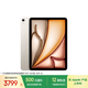 Apple/蘋(píng)果【國家補貼】iPad Air 11英寸 M3芯片2025年款 平板電腦 (256GB WLAN版)星光色