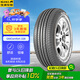 佳通(Giti)輪胎195/65R15 91H 228 適配 科沃茲/英朗/卡羅拉/朗逸