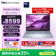 戴爾筆記本電腦 國家補貼 DELL 14Plus 120Hz 14英寸高性能輕薄本AI辦公(2代酷睿Ultra 7 32G 1T 2.5K)