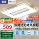 惠普普瑞護眼led吸頂燈無葉風扇燈智能客廳臥室簡約中山燈具包安裝