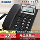 泰豐888搖頭辦公室坐式固定電話機(jī)家用有線固話座機(jī)式免電池來電顯示商務(wù)辦公免提 TF202A黑色