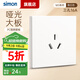 西蒙（SIMON）開關插座面板五孔插座三孔空調(diào)帶開關86型暗裝M3啞光磨砂雅白色 16A空調(diào)插座