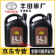 豐田（TOYOTA）純牌原廠(chǎng)原裝專(zhuān)用變速箱油波箱油保養自動(dòng)波無(wú)極 重力/循環(huán) 自動(dòng)變速箱油CVTF FE 4L 豐田 雅力士/威馳