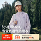 伯希和（Pelliot）[小光盾pro]戶外防曬衣男女防曬服透氣輕薄夏季外套105212020紫M