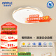 歐普（OPPLE）照明LED吸頂燈現(xiàn)代簡約臥室書房燈具飾全光譜護眼智控WS 【定制全光譜】白智控圓臥