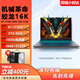 機械革命樣機蛟龍16K電競游戲本 RTX4060高性能顯卡高刷設計筆記本電腦 16K R7-7735 512-3050｜熱銷(xiāo)推薦 【可定制升級】正品樣機支持查驗