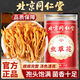 北京同仁堂蟲(chóng)草花干貨特級2025新鮮北京同仁堂蟲(chóng)草花干貨新鮮無(wú)硫正宗金蟲(chóng)草 【北京同仁堂-官方正品】 野生無(wú)硫蟲(chóng)草花【2瓶】日常泡水推薦
