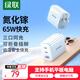 綠聯(lián)65W氮化鎵充電器套裝多口Type-C快充充電頭 適用PD45/30/20W蘋果16/15三星手機(jī)華為平板筆記本電腦 【65W氮化鎵】 2C1A折疊充電器單頭