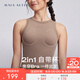 MAIA ACTIVE 2in1自帶杯夏日可外穿瑜伽運動(dòng)健身內衣短上衣訓練背心 里森灰 M