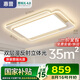 惠普普瑞LED護(hù)眼客廳大燈智能APP現(xiàn)代簡(jiǎn)約中山燈具全屋套餐包安裝
