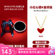 Mck 小紅心項(xiàng)鏈女925銀紅色愛心頸鏈鎖骨鏈女友七夕情人節(jié)禮物 【輕奢玫瑰禮盒】紅心項(xiàng)鏈-小版