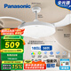 松下（Panasonic）風(fēng)扇燈IP40全光譜護眼58瓦LED照明36寸風(fēng)扇燈 HHLZ4000【包安裝】