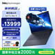 戴爾（DELL）國家補(bǔ)貼 Dell Pro Max 14圖形移動工作站AI筆記本Ultra 7-265H/32G/1T SSD/RTX PRO 500  6GB