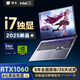 櫻本拯救系列筆記本電腦雙11補(bǔ)貼選64G內(nèi)存輕薄游戲本RTX3050獨(dú)顯大學(xué)生商務(wù)辦公電腦酷睿i9/i7全能本 【旗艦酷睿】6G滿血GTX獨(dú)顯+3A游戲暢玩 32G內(nèi)存+1TB超速硬盤(pán)