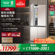 容聲560WILL養鮮十字對開(kāi)四開(kāi)門(mén)超薄嵌入式電冰箱家用一級BCD-560WKK1FPGZA琥珀鈺國家補貼商場(chǎng)同款