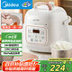 美的（Midea）迷你小白鍋電壓力鍋1.8L宿舍1-3人 全自動(dòng)智能預約電飯煲高壓鍋70kPa高壓快煮開(kāi)蓋煲湯MY-E220