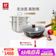 雙立人（ZWILLING）炒鍋Dragon龍鐵鍋大口徑炒菜鍋廚具電磁爐燃?xì)馔ㄓ镁F廚房鍋具 24cm湯鍋+蒸籠+鐵炒鍋 32cm