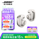 BoseUltra 開放式耳機(jī)（線下門店體驗） 無線藍(lán)牙耳機(jī)掛耳式 耳夾式設(shè)計 驍龍暢聽 晨霧白