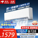 CHANGCHENG新一級(jí)能效 大1.5匹 冷暖變頻 臥室出租屋壁掛式低音家用風(fēng)吹直冷宿舍出租屋冷風(fēng)扇大風(fēng)量 大1.5匹 一級(jí)能效 【冷暖節(jié)能】上門安裝