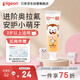 貝親（Pigeon）兒童健齒防蛀牙膏 含氟量0.08% 3歲+（蜜桃香）50g KA103