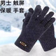 小電兜冬季天觸屏魔術(shù)手套男保暖騎車(chē)毛線(xiàn)雙層加絨加厚防寒防凍學(xué)生五指 單層灰色 【保暖】 均碼