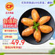 CP正大食品 奧爾良雞翅中凈重2斤 雞翅奧爾良風(fēng)味 冷凍