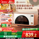 美的（Midea）小滋味微烤炸一體機家用變頻臺式微波爐烤箱空氣炸不銹鋼內(nèi)膽一級能效古典風(fēng)23L（F23G3）