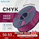 三綠3D打印耗材CMYK透光浮雕套裝組合耗材多色PLA多色打印適用竹子創(chuàng  )想3D打印機FDM3D打印機材料1KG CMYK原品紅色 1KG
