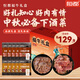 恒都福牛鹵肉禮盒1080g 開(kāi)袋即食 鹵牛肉鹵牛腱禮盒 國慶/中秋送禮 【禮盒裝】鹵牛肉108g*5+鹵牛腱108g*5