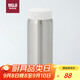 無印良品（MUJI）不銹鋼保溫保冷/便攜式 保溫杯 200ml 