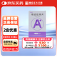 [艾加樂(lè)] 他達(dá)拉非片20mg*2片/盒